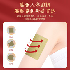 Tong Ren Tang ginger acupoint patch, joint moxa patch, heating acupoint patch, mugwort patch, warm moxa patch manufacturer wholesale