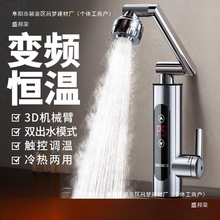 德國電熱水龍頭加熱器冷熱兩用即熱式家用廚房寶恆溫加熱水器