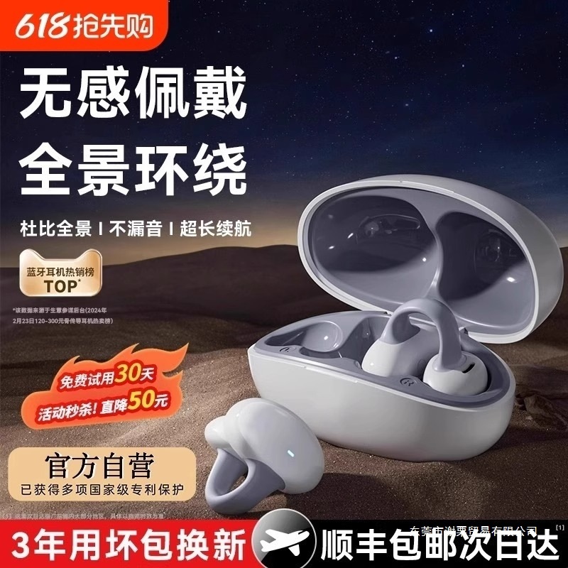 Bone Conduction Bluetooth Headset 2025 New Wireless Noise Reduction Ear Clip Hanging Ear Non-In-Ear Suitable for Huawei Sports Type