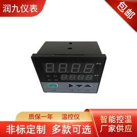 供应智能模拟温控仪智能温度控制温控器电子数显微电脑温度控制器