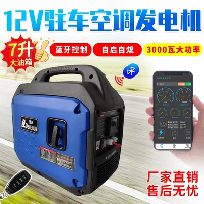 Avtomobil generatorları Air Conditioner Gasoline Satchel Automatic