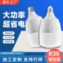 家用订制螺口节能球泡灯
