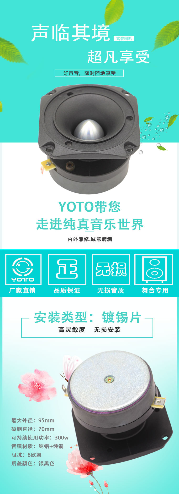 3寸超高音喇叭