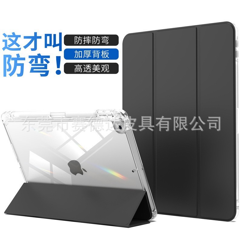iPad 保護ケース iPa11 Apple タブレット レザーケース ペンスロット アクリル高透明 10.2 保護ケースに適しています。|undefined