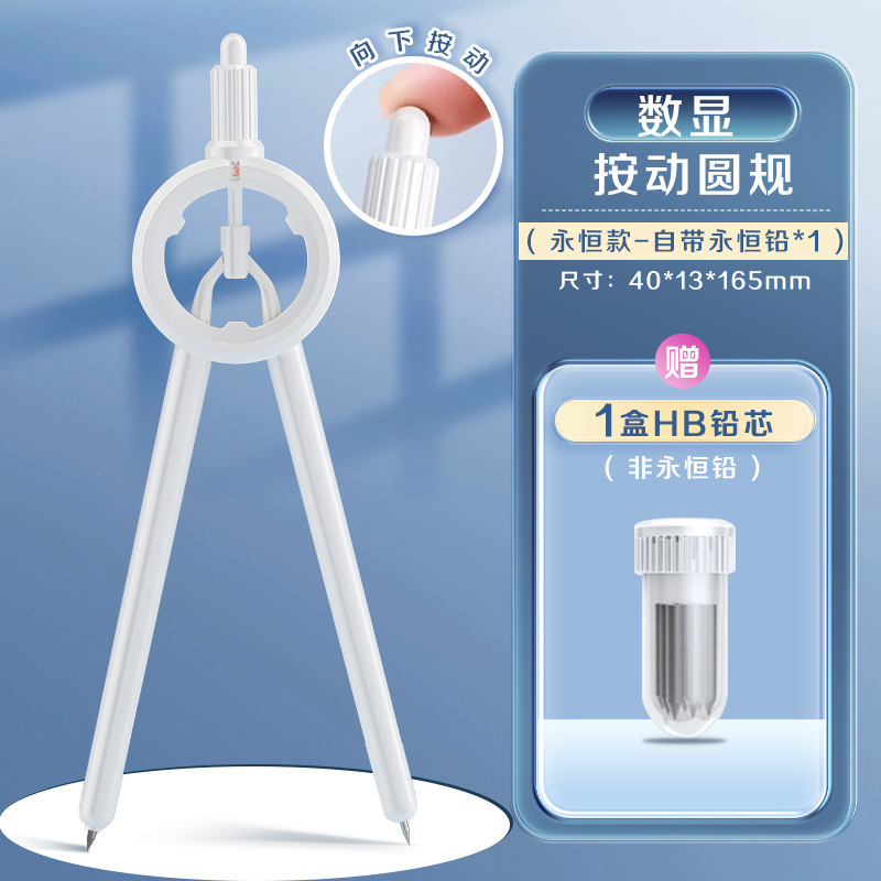 数显按动圆规黑科技高颜值初中生考试用专业绘图尺规套装多功能圆|undefined