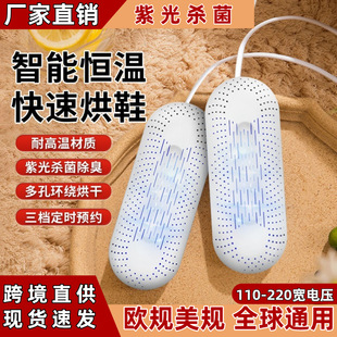 110V Shoe Dryer Household Intelligent Shoe Dryer Deodorization Bacteriostatic Timing Quick-drying Boots Shoe Dryer Cross-border