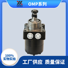 伊顿丹弗斯OMPW系列小型车轮马达液压摆线油马达扫雪设备液压马达