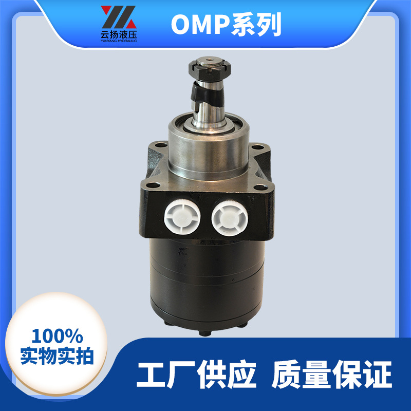 伊顿丹弗斯OMPW系列小型车轮马达液压摆线油马达扫雪设备液压马达