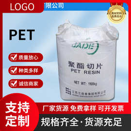 PET  CZ-318 聚酯切片三房巷透明吹塑食品级塑料原料粒子高透明