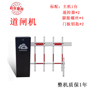 In-Stock Electric Parking Barrier Gate Integrated Machine, Community Bluetooth Lift Access Control Dc Brushless Remote Control Barrier Gate Machine