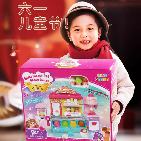 2024 New Children's Birthday Gift Girl Toys 3-6-Year-Old Princess Ice Cream Machine Internet Celebrated