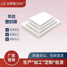 护卡膜塑封膜过塑膜A3A4 8寸10寸文件防刮保护膜定制