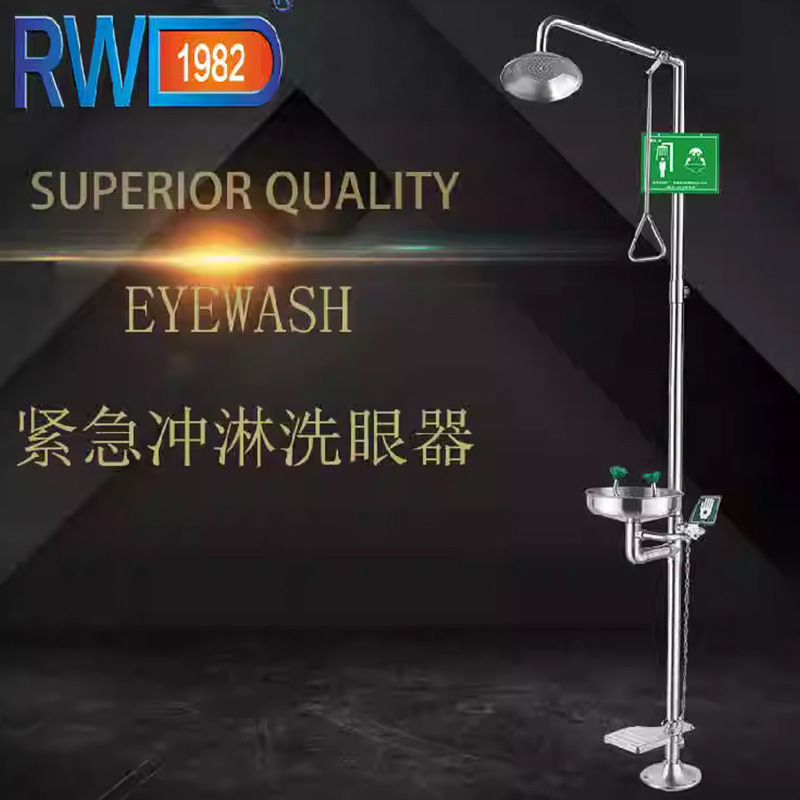 润旺达复合式紧急冲淋洗眼器304不锈钢工业化工实验室立式洗眼器