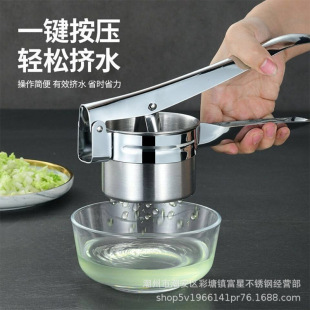304 Stainless Steel Water Squeezer, Vegetable Stuffing and Dumpling Stuffing Dehydrator, Manual Juicer, Potato Masher, Vegetable Press