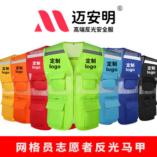 Reflective volunteers Reflective clothing Volunteer group building activities Reflective vest Promotion Exhibition service Reflective vest