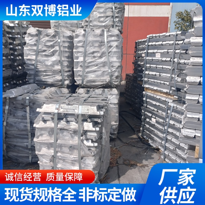 99.7 Precio de aluminio de aluminio puro de hoy 99.99 aluminio de aluminio de alta calidad, aluminio de aluminio de aleación de alta calidad, aluminio de aluminio de aleación A00 aluminio de aluminio