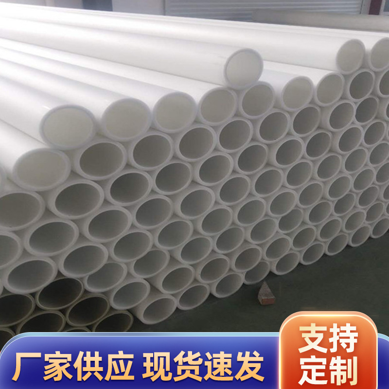 pp管厂家供应 白色化工pp管道 通风管大口径PP管 现货批发