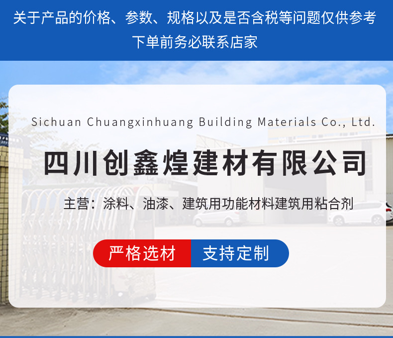 Гидроизоляционный агент для раствора CXH Chuangxinhuang