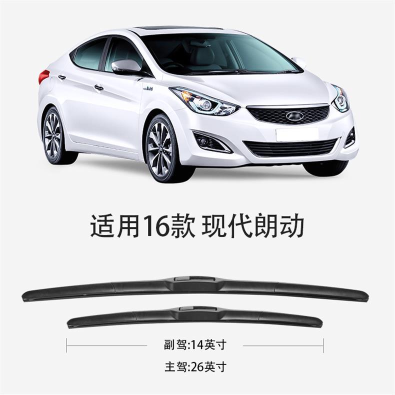Suitable for Modern Langdong Wipers, 16 Models 2016, Boneless Silent Car Accessories, Original Factory-Specific Wipers