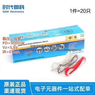 Original BZX55C5V6 DO-35 5.6V/0.5W direct plug Zener diode (20 PCs)