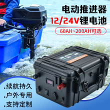 锂电池12V24V伏足容量100ah200AH大功率推进器户外锂电瓶一件代发