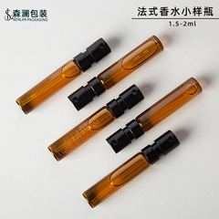 現物バヨネットガラススプレー瓶ミニ試作品香水分注瓶1.5ml 2mlフランス香水瓶