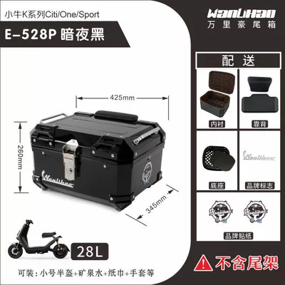 Wanlihao trunk is suitable Motorcycle trunk - xiaoniu-k-dark-night-black-528p-lining-double-black-backrest-28l