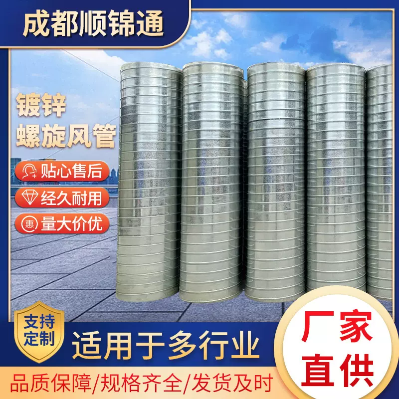 四川厂家镀锌风管光伏新能源镀锌螺旋不锈钢除尘管烟管螺旋风管
