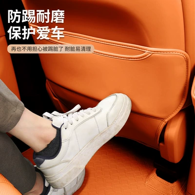 rear protective pad car — Chair back anti-kick pad