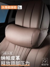汽车头枕护颈枕车用靠枕2025新款车载座椅头靠枕头昌赫汽车