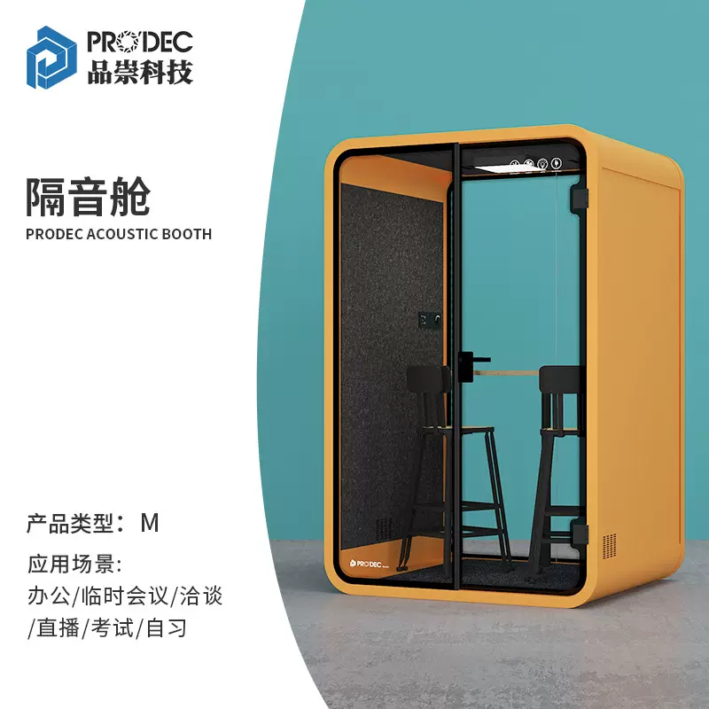 架子鼓打鼓房钢琴房练琴房唱歌唱歌室录音室直播间隔音仓静音舱