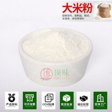膨化大米粉无添加熟大米粉纯粉冲泡即食米糊早餐五谷杂粮大米粉