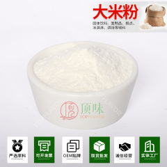 膨化米粉無添加熟米粉純粉抽出インスタント米ペースト朝食五穀雑穀米粉