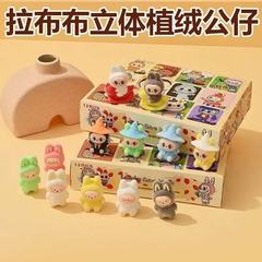 Douyin 植毛かわいいラブブヨガバブルマートギフト子供のおもちゃ卸売トレンディなおもちゃ人形ブラインドボックス
