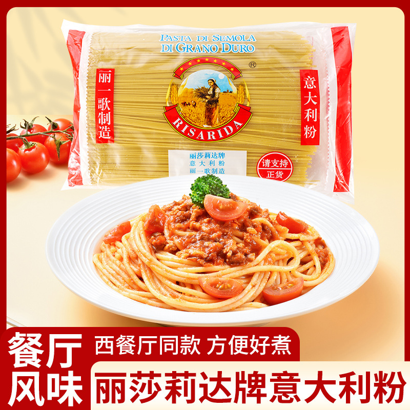 丽歌意粉2.5kg 国产丽一歌直身形意大利面丽萨莉达牌意面实惠装