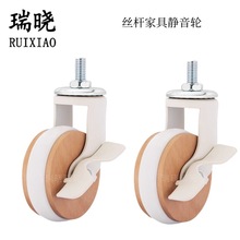 脚轮2.5寸木制餐车轮子静音收餐车轮轱辘万向轮酒店推车脚轮家具