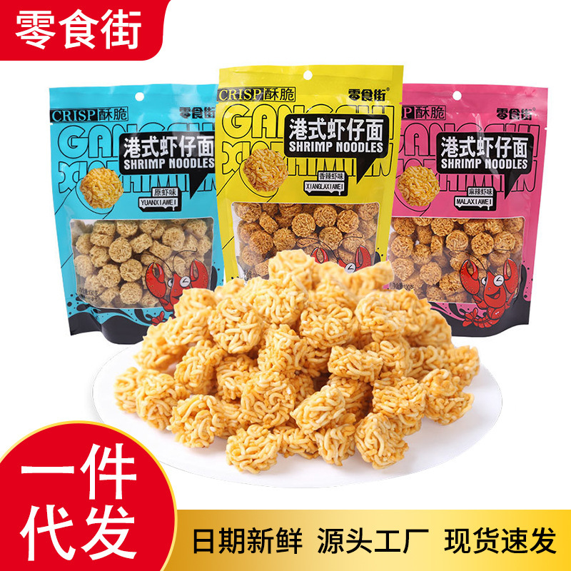 Shrimp Noodles Puffed Snacks Wholesale Crispy Noodles Ramen Balls Spicy Nostalgic Hong Kong Style Snacks Delicious Dry Noodles