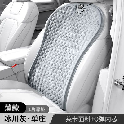 Supplies Car Car Cool Cushion | Cool pad - 10cm-with-injection-backrest-lycra-glacier-grey