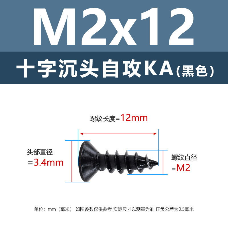 M1-M6鉄髪黒平頭タッピングクロス沈頭タッピングスクリューka電子小木ねじタッピング|undefined