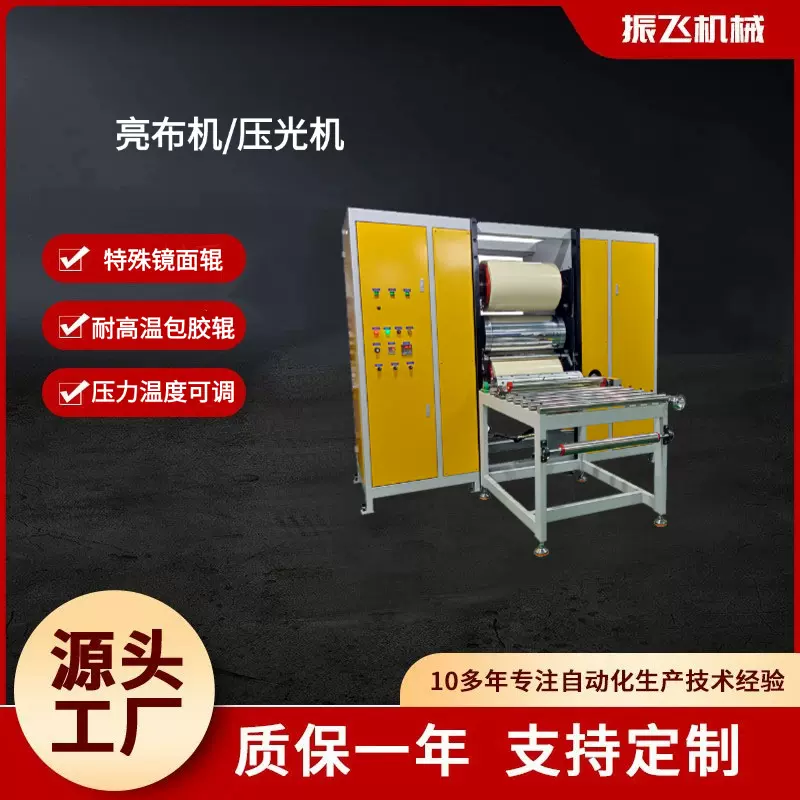 定制苗族亮布机侗族土布机三轮压光机大型压布机厂家优惠
