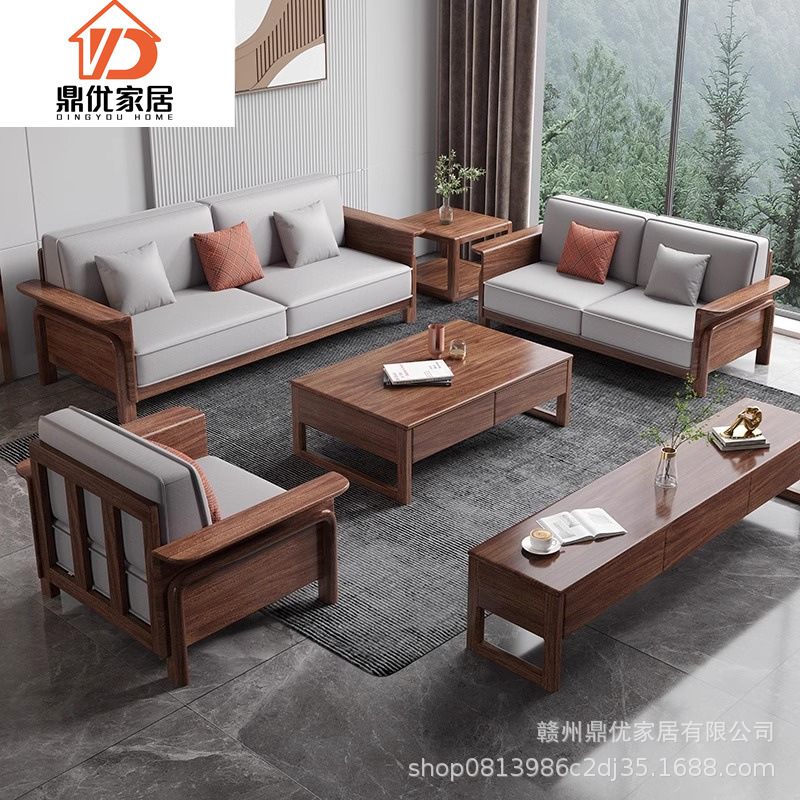 现代简约客厅沙发胡桃木实木沙发北欧单双三人位沙发组合布艺沙发