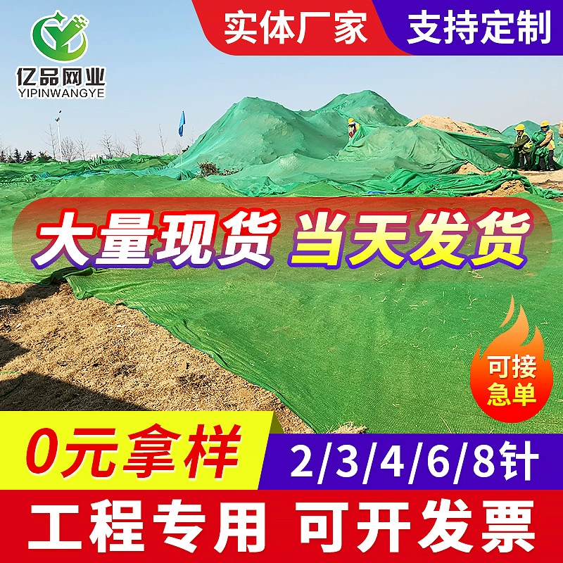 Четырехштырьковая сетка для укрепления грунта на стройплощадках, пылезащитная сетка, пескозащитная сетка, защита от дорожной пыли, защита от оползней, пылезащитная сетка, сетка для озеленения стройплощадок