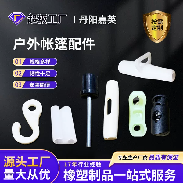 Quick open outdoor tent accessories plastic joint fixed buckle connection camping light hook base corner buckle piece wholesale