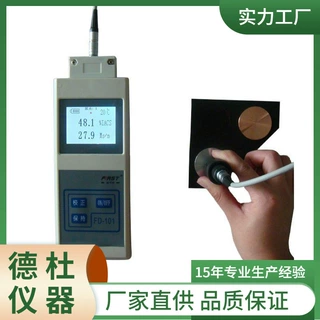 供应FD101数字便携式涡流导电仪，铜铝导电率仪