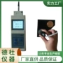 便携式导电率数字涡流仪