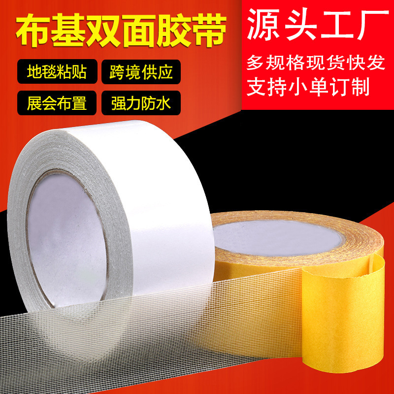 Venta caliente de tela de malla de cinta adhesiva de doble cara al por mayor fuerte de doble cara adhesiva de fibra de alta viscosidad impermeable adhesivo de alfombra