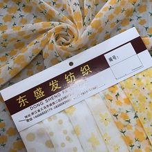 黄色系列顺宇邹雪纺布印花面料 制作头饰饰品服装布料 微透有垂感