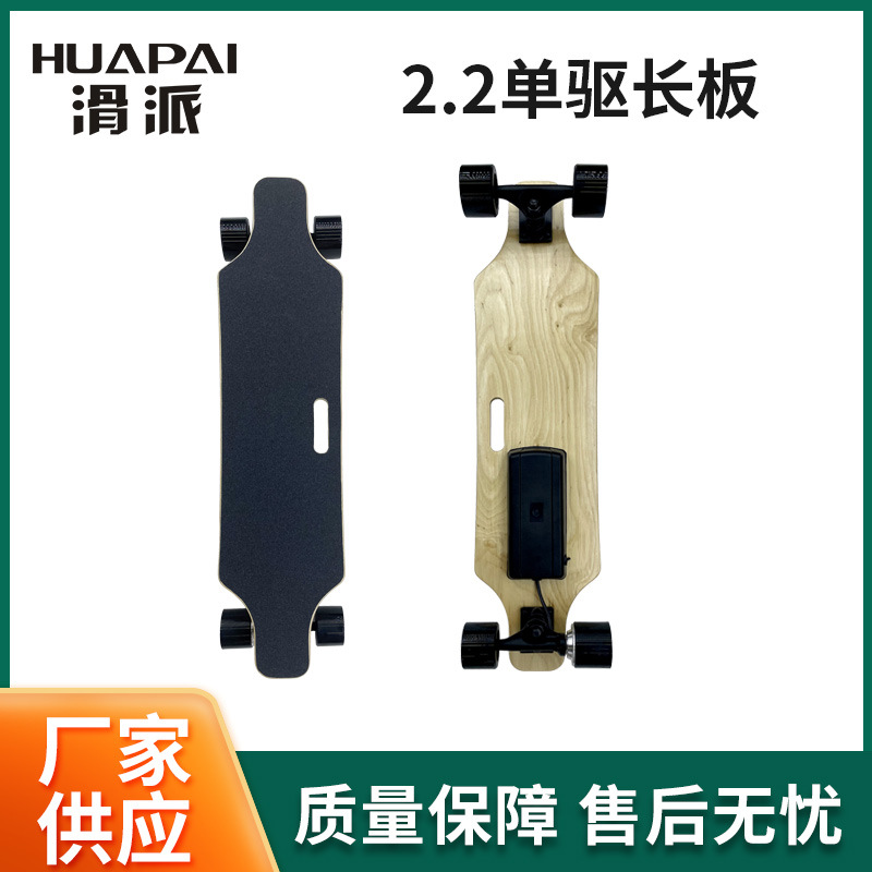 Single drive electric long board YF-3501A portable mini compact scooter adult scooter four-wheel skateboard