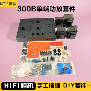 Audiophile Tube Amplifier 300B Chassis Kit Note Audio Kit-1 Single-Ended Tube Amplifier Chassis DIY