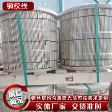 供应镀锌钢绞线70 大棚搭架钢绞线通讯7股架空施工用线农业钢绞线